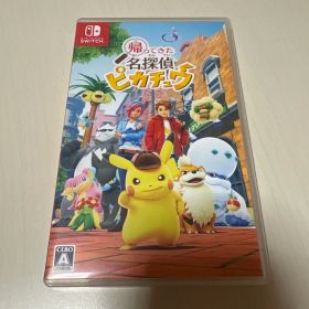 Switch 帰ってきた 名探偵ピカチュウ