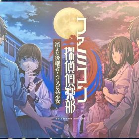 ファミコン探偵倶楽部 消えた後継者 うしろに立つ少女 Switch ゲーム