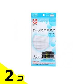 白十字 サージカルマスクホワイト 1枚 2個セット