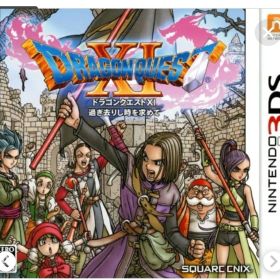 ドラゴンクエストXI 過ぎ去りし時を求めて