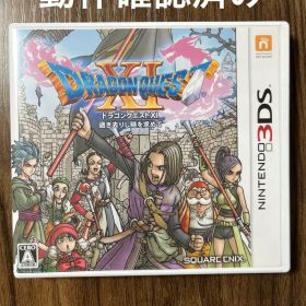 ドラゴンクエストXI 過ぎ去りし時を求めて