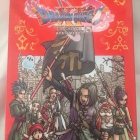 ドラゴンクエストXI 過ぎ去りし時を求めて