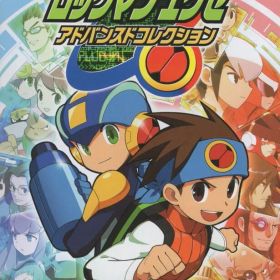 NS ロックマンエグゼ アドバンスドコレクション