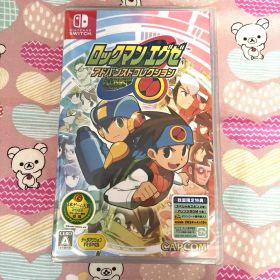 ロックマンエグゼ アドバンスドコレクション