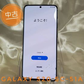 【中古】Galaxy S20 SC-51A コスミックグレー 128GB