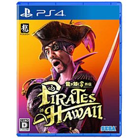 龍が如く８外伝 Pirates in Hawaii 【PS4ゲームソフト】