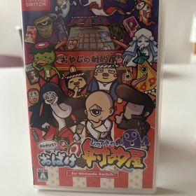 もしかして？ おばけの射的屋 for Nintendo Switch