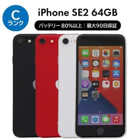 1/10-1/12 1000円クーポン iPhone SE 2 第2世代 64GB SIMフリー 中古 スマホ スマートフォン Cランク 本体 即日発送