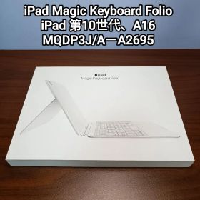 (美品) iPad Magic Keyboard Folio 第10世代、A16