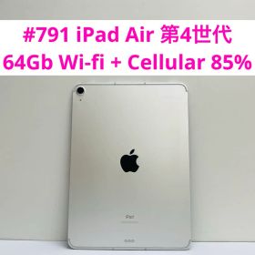 #791 iPad Air 第4世代 64Gb Wi-fi + Cellular