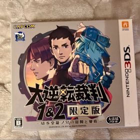 大逆転裁判1&2 限定版