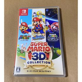 スーパーマリオ 3Dコレクション(家庭用ゲームソフト)