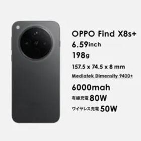 【新品未開封】OPPO Find X8s plus 中国版 SIMフリー