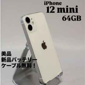 『美品』iPhone 12 mini 64GB ホワイト SIMフリー 本体