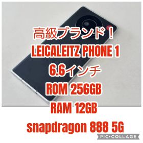 LEITZ Phone 1 LP-01 ライカシルバー SIMフリー