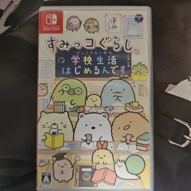 Nintendo Switch すみっコぐらし 学校生活はじめるんです