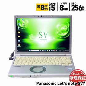 中古 ノートパソコン Panasonic Let's note SV7 CF-SV7RDCVS Core i5 8350U 1.7GHz 8GB SSD256GB Windows11 Bluetooth カメラ HDMI 3ヶ月保証 wn8573 【中古】【消費税込】【送料・代引手数料無料】