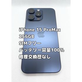 アイフォーン(iPhone)のiPhone 15 Pro Max 256GB バッテリー容量100%(スマートフォン本体)