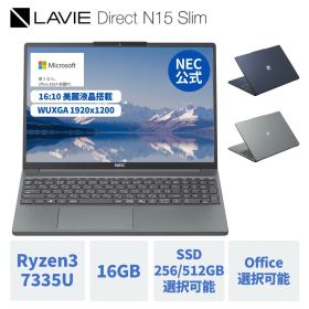 【P10倍】【国内生産・公式】 新品 NEC ノートパソコン LAVIE Direct N15 Slim 15.3インチ Windows 11 Home AMD Ryzen3-7335U メモリ 16GB 512GB SSD可能 Microsoft office 2024 可能 1年保証 送料無料【Norton】