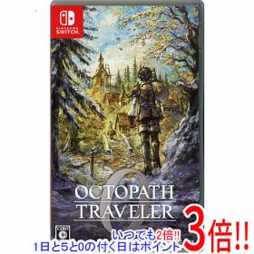 【1日と5.0のつく日、18日はポイント3倍！】【中古】オクトパストラベラー0 Nintendo Switch