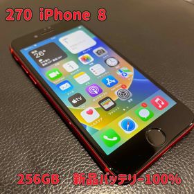 アイフォーン(iPhone)の270☆iPhone 8☆本体256GB☆SIMフリー☆新品バッテリー☆送料込☆(スマートフォン本体)
