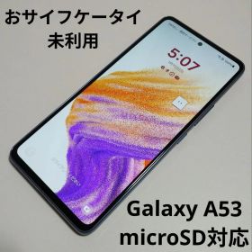 Galaxy A53 5G SC-53C 国内版 SIMフリー ★8618