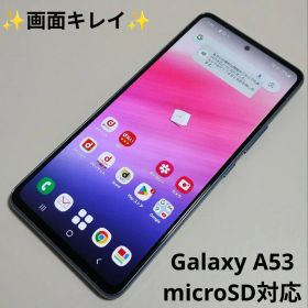 Galaxy A53 5G SC-53C 国内版 SIMフリー ★9951