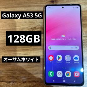 C823 docomo SIMフリーGalaxy A53 5G SC53C