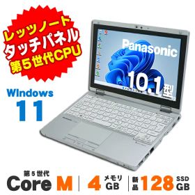 【中古】 Windows11 Webカメラ Panasonic Let's note CF-RZ4 10.1インチ 第5世代 Core M 5Y70 メモリ4GB SSD128GB 無線LAN Bluetooth Windows11 Pro ノートパソコン Office付き 軽量 モバイル