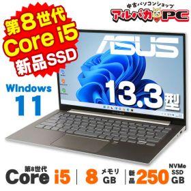 【中古】 Windows11 Home ASUS VivoBook S13 S330UA アイシクルゴールド 13.3インチ 第8世代 Core i5 8250U メモリ8GB 新品NVMe SSD250GB 無線LAN Bluetooth ノートパソコン Office付き