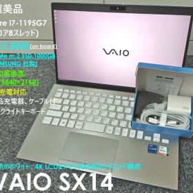 超美品 VAIO SX14 corei7 SSD1TBメモリ32GB 4KLCD