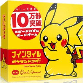 ナインタイル ポケモンドコダ【ポケットモンスター カードゲーム 学習ゲーム ボードゲーム パーティーゲーム 2〜4人プレイ 記憶力 判断力 6歳以上 子供〜大人まで 親子 家族 友達 小学生 脳トレ】小型宅配便発送 送料無料 マジックナイト BE92262