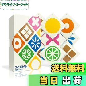 【送料無料】ナインタイル 新装版