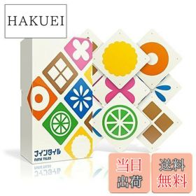 【送料無料】Oink Games パズルゲーム ナインタイル 2〜4人用 6歳以上