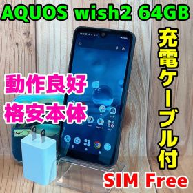SIMフリー 本体 AQUOS wish 2 64 GB 139G4 ブラック