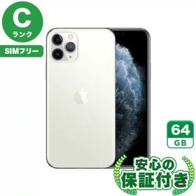 【ポイント5倍】SIMフリー iPhone11 Pro シルバー64GB 本体[Cランク] iPhone 中古 送料無料 当社6ヶ月保証