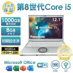 訳あり 第8世代 Core i5 ノートパソコン 中古 パナソニック レッツノート lets note SV8 Office付き Windows11 12.1型 メモリ8GB SSD256GB