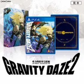 PS4ソフトGRAVITY DAZE 2(グラビティデイズ2)/重力的眩暈完結編：上層への帰還の果て、彼女の内宇宙に収斂した選択 初回限定版 ソニー・インタラクティブエンタテインメント