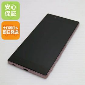 【中古】 新品同様 SO-01H Xperia Z5 ピンク 安心保証 即日発送 スマホ DoCoMo SONY 本体 白ロム 土日祝発送OK SIMロック解除済み