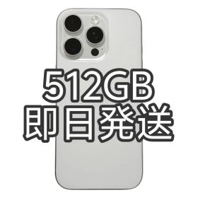 【Sランク】iPhone 16 Pro 512GB ホワイト アメリカ版