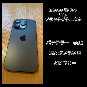 iPhone 16 Pro 1TB ブラックチタニウム