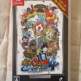 妖怪ウォッチ4 ぼくらは同じ空を見ている