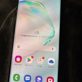 Samsung Galaxy Note10+ 本体 オーラグロー