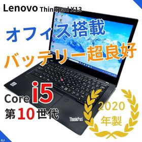 レノボ(Lenovo)の【Office2021】ThinkPad X13｜i5｜SSD｜バッテリー極上(ノートPC)