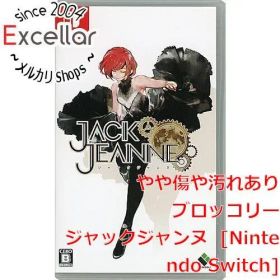 ジャックジャンヌ Switch 新品 4,555円 中古 3,300円 | ネット最安値の