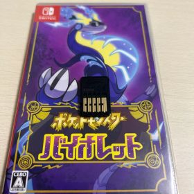 【*ゆ様 ポケットモンスター バイオレット