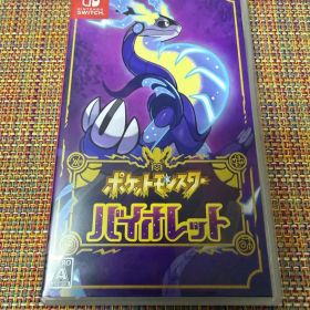 ポケットモンスター バイオレット