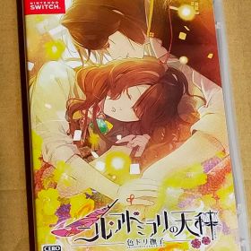 ニル・アドミラリの天秤 色ドリ撫子 通常版 ニルアドミラリ