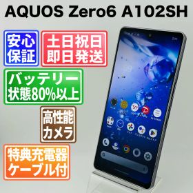 シャープ AQUOS zero6 新品¥61,773 中古¥9,880 | 新品・中古のネット最