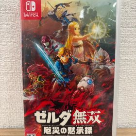 ゼルダ無双 厄災の黙示録（switch）
